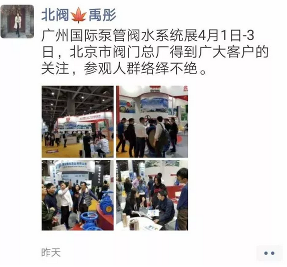 好評(píng)滿滿 傾力巨獻(xiàn) 丨 第四屆廣東國(guó)際泵管閥展覽會(huì)圓滿落幕，立足華南，相約明年-