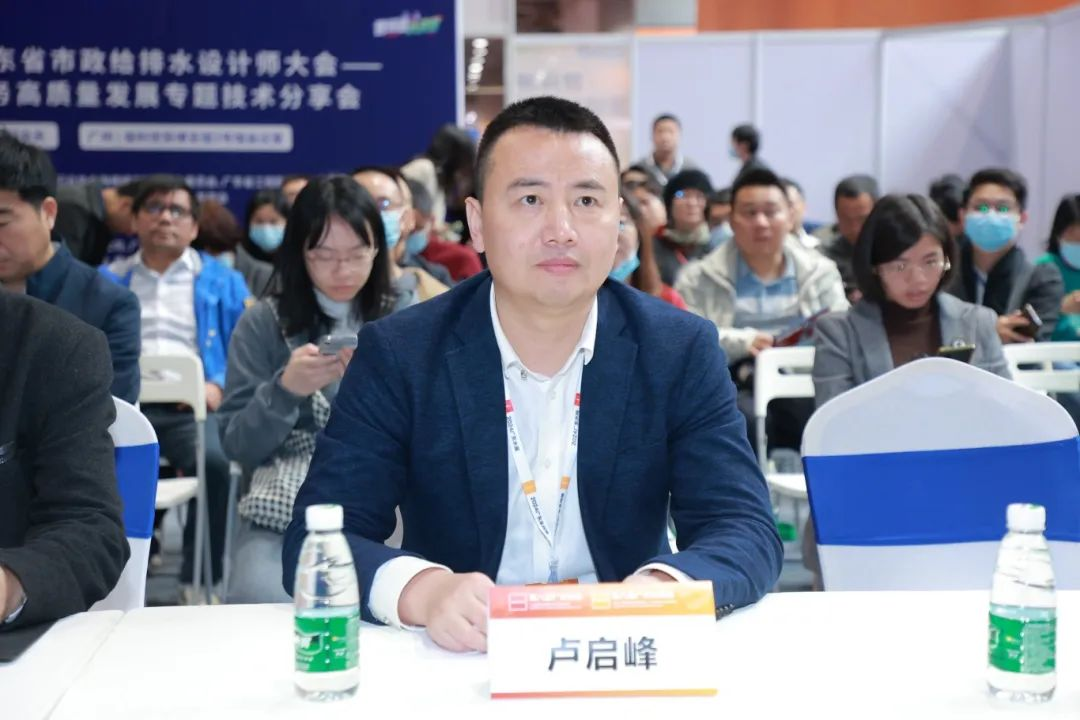 會議回顧|第七屆廣東省市政給排水設(shè)計(jì)師大會精彩瞬間- 會議回顧|第七屆廣東省市政給排水設(shè)計(jì)師大會精彩瞬間-