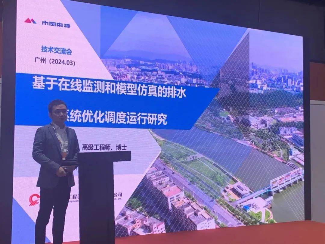 會議回顧|第七屆廣東省市政給排水設(shè)計(jì)師大會精彩瞬間- 會議回顧|第七屆廣東省市政給排水設(shè)計(jì)師大會精彩瞬間-