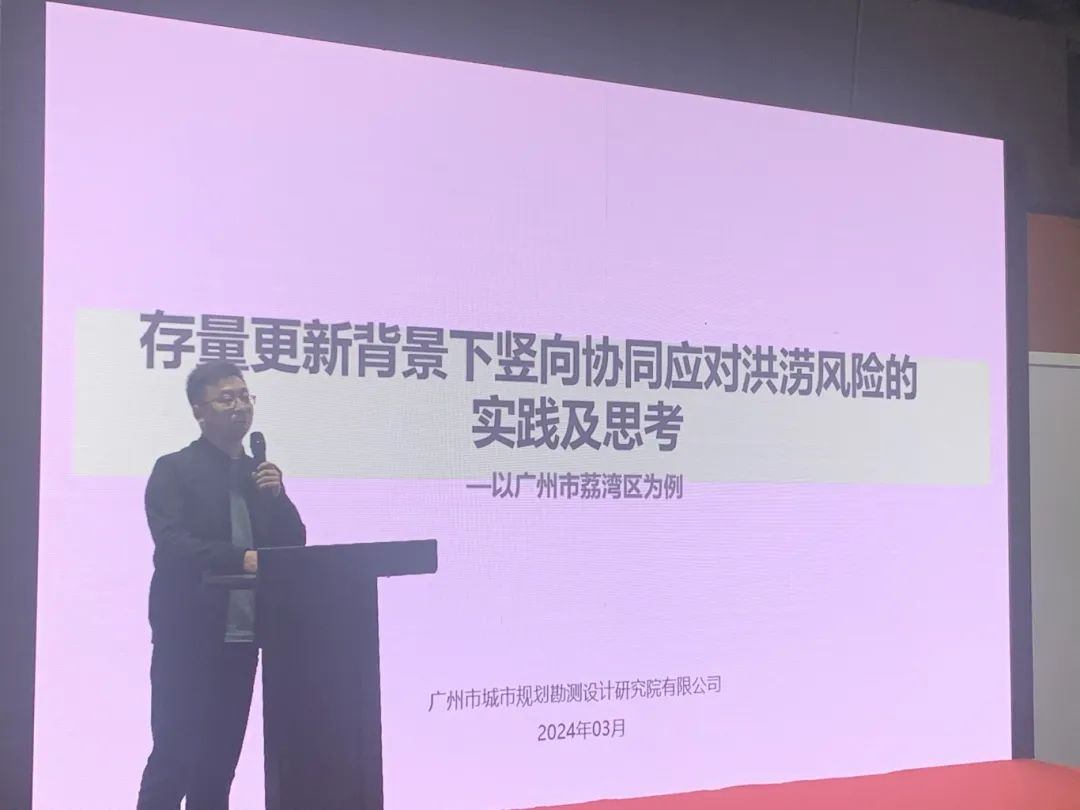 會議回顧|第七屆廣東省市政給排水設(shè)計(jì)師大會精彩瞬間- 會議回顧|第七屆廣東省市政給排水設(shè)計(jì)師大會精彩瞬間-